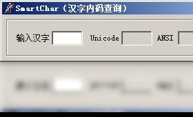 2018年官方正式版漢字內(nèi)碼查詢工具免費(fèi)下載指南——聚焦騰訊軟件中心與計(jì)算機(jī)軟硬件開發(fā)