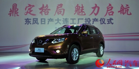 東風日產(chǎn)大連工廠正式投產(chǎn) 年產(chǎn)能15萬輛